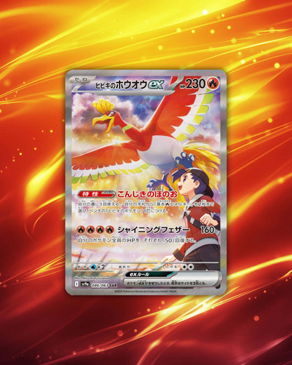 🔥 SOBRE SUELTO HEAT WAVE ARENA - JAPONÉS 🔥