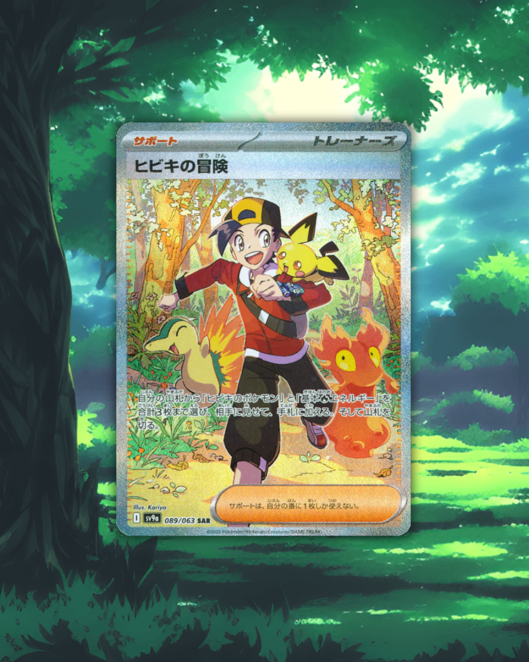 🔥 SOBRE SUELTO HEAT WAVE ARENA - JAPONÉS 🔥