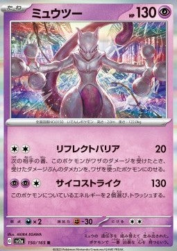 Mewtwo sv2a 150/165